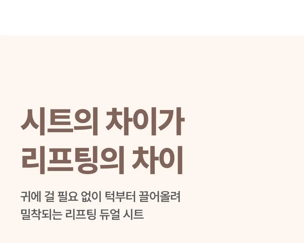 [탄력리프팅] 메디힐 레티놀 콜라겐 크림 윤곽 마스크 고보습 1매 상세페이지 14